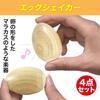 Felimoa Egg Shaker Maracas, Egg-Shaped Musical Instruments, Made of Camellia Wood, Includes Storage Bag, Set of 4
