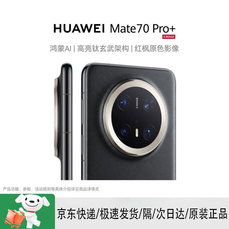 

HUAWEI Mate 70 Pro+ AI Flagship Smartphone (CN version)