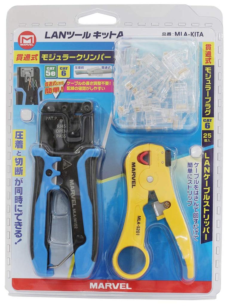 Marvel LAN Tool Kit A MLA-KITA