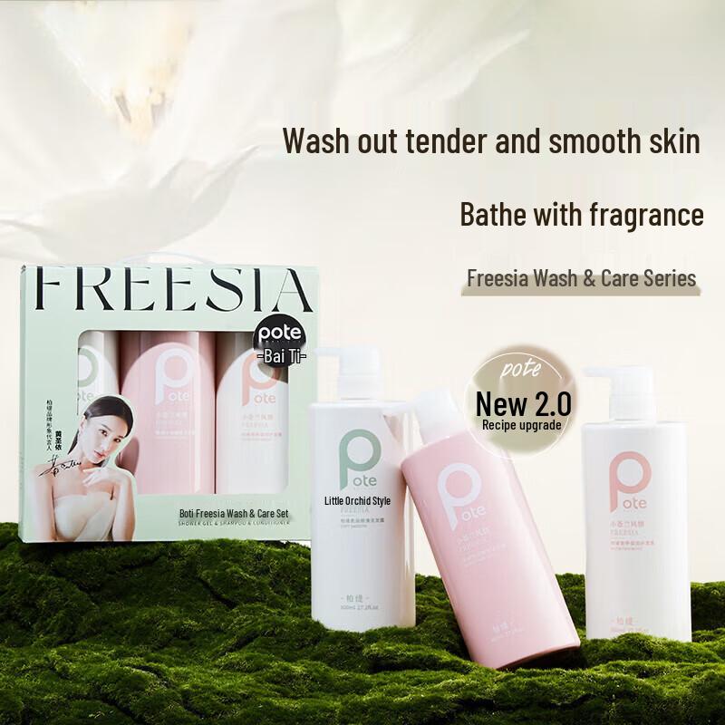 Baitai Freesia Shampoo, Conditioner & Shower Gel Set