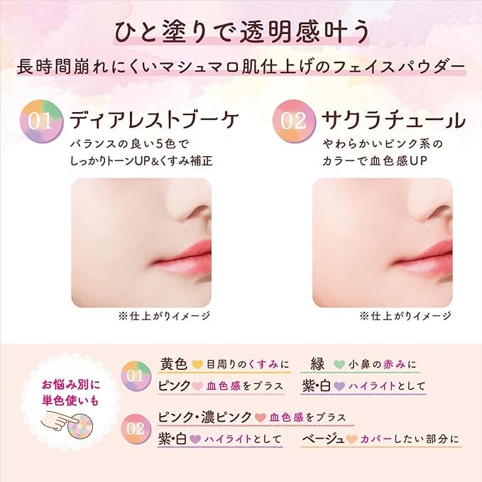 Of Canmake Marshmallow Finish Powder Refill 01 Dearest Bouquet Face Powder Refill [Set 3] ~Abloom~ 4.0g