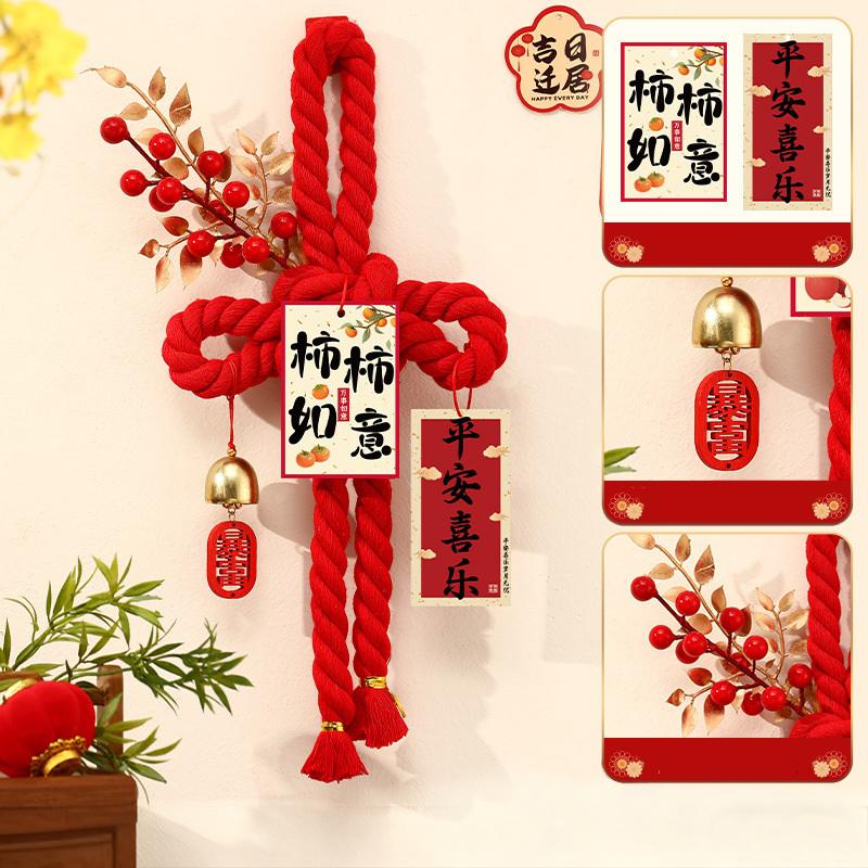 

2026 Year Of The Horse New Year Decoration Front Door Hangings Chinese Knot Pendant Spring Festival Atmosphere Ornaments