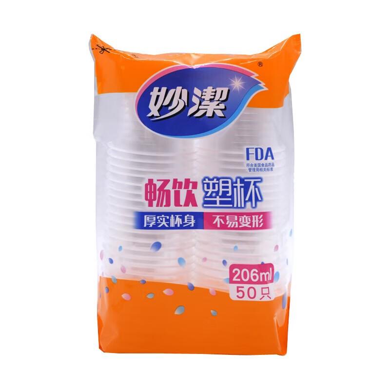 Miaojie Disposable Plastic Beverage Cups