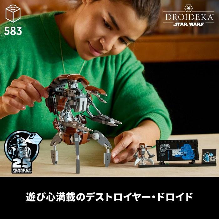 LEGO Star Wars Droideka 75381 Multicolor