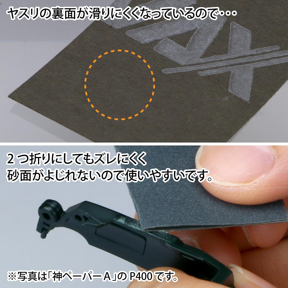 GodHand Kami Paper B Set Sandpaper Set P1200 P1500 (Old Model) Water-Resistant [P1000 P2000] GH-KY-4B