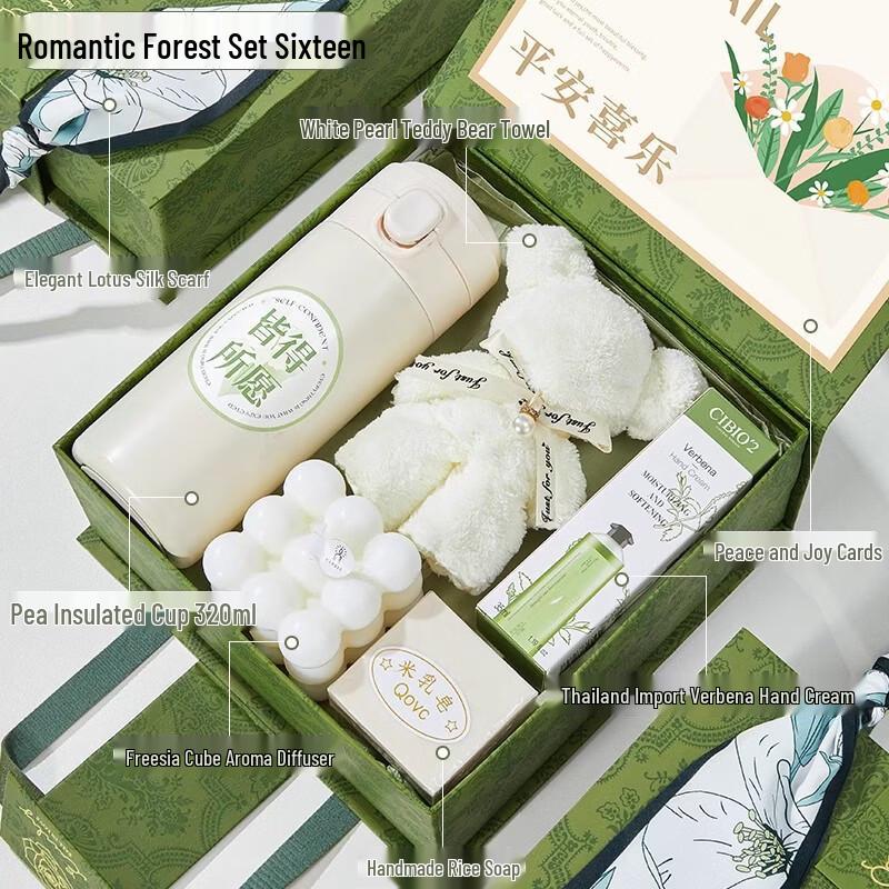Romantic Forest Insulated Tumbler Gift Set