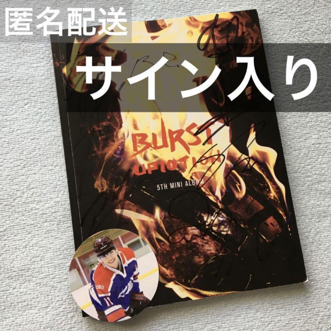 

[USED] UP10TION Autographed 5th Mini Album BURST