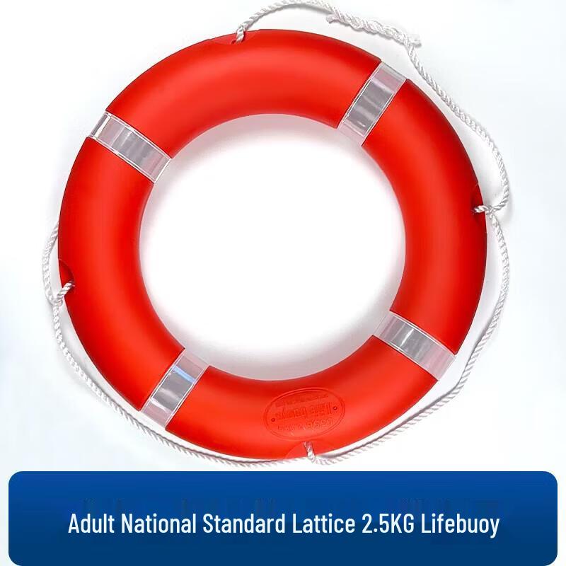 Professional Marine Lifebuoy 2.5kg