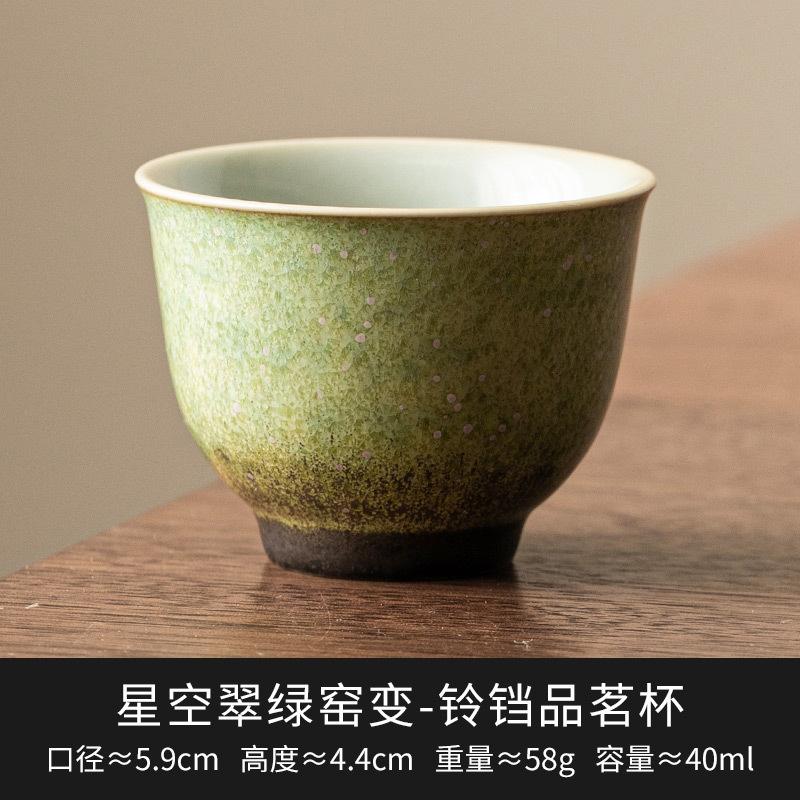 

2 шт./набор Kiln Change Starry Sky Green Tea Cup Master Single Cup Small Tea Bowl Chinese Meditation Cup Кружки Kung Fu Tea Set 40 мл