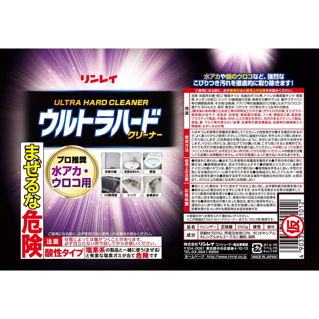Rinrei Ultra Hard Cleaner for Scale and IH Powerful 260g Limescale, Bathroom, Mirror, Cooktop, Burnt-On Cleaner, Detergent, (x 1)