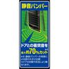 Fumakilla Insect Repellent Barrier for Entrances, 260-Day Use, Includes 2 Insect Repellents + Bonus [Amazon Exclusive] Effective against midges