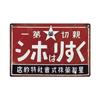 Vintage Japanese Metal Tin Signs Plaque  Wall Art Decor for Man Cave Home Cafe Restaurant Club Bar  Retro Iron Painting Posters