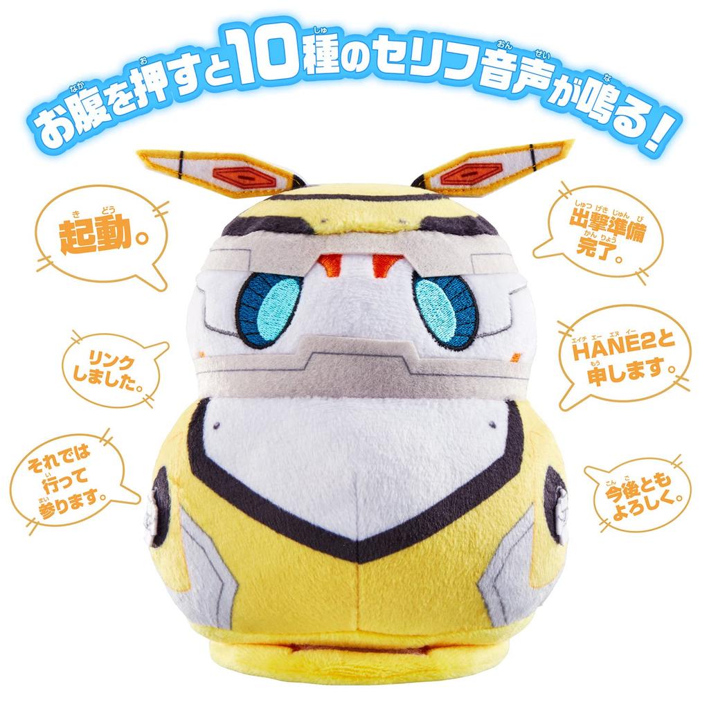 Hanejiro Talking Sound Plush Toy (Ages 3 and Up)