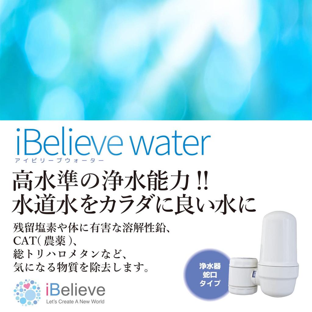 Ibelieve Water Purifier, Faucet Type, 3000L Capacity, Includes 1 Replacement Cartridge, High Removal, Meets 20 JIS Standards.