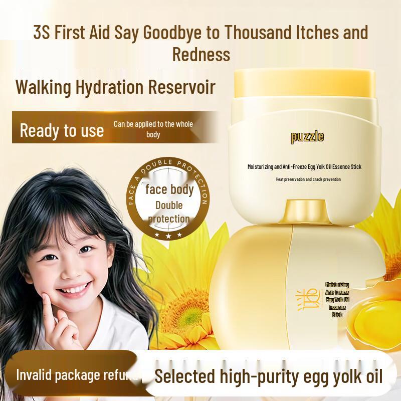 

Micao Collection Egg Yolk Oil Essence Stick