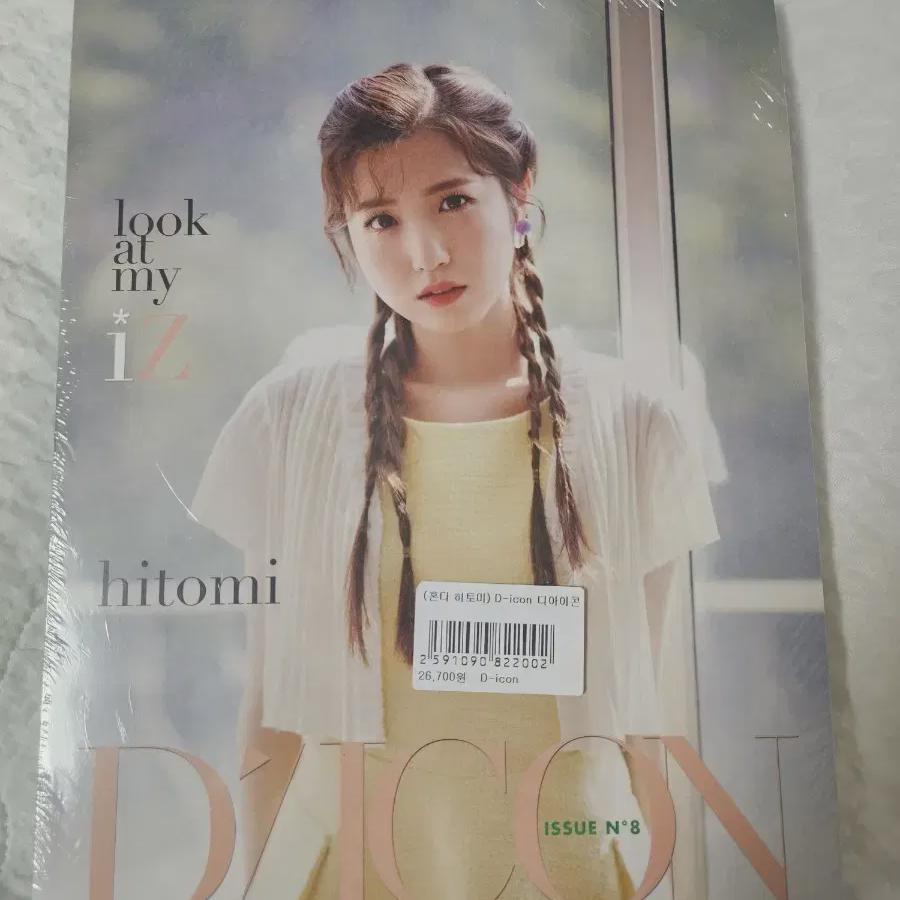 Iz*one Hitomi D Icon D-icon Photo Album