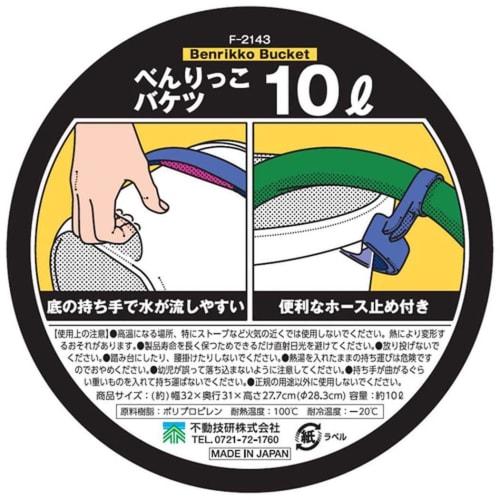 Fudo Giken Benrikko Bucket, 10L, Blue, with Measuring Tape, Spout, Soft-Touch Handle, 32cm W x 31cm D x 27.7cm H, F14304, Made in Japan