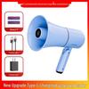 Compact Handheld Megaphone with Recording for Outdoor Promotion