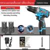 German Cordless Drill: Multifunctional Lithium Battery Electric Screwdriver