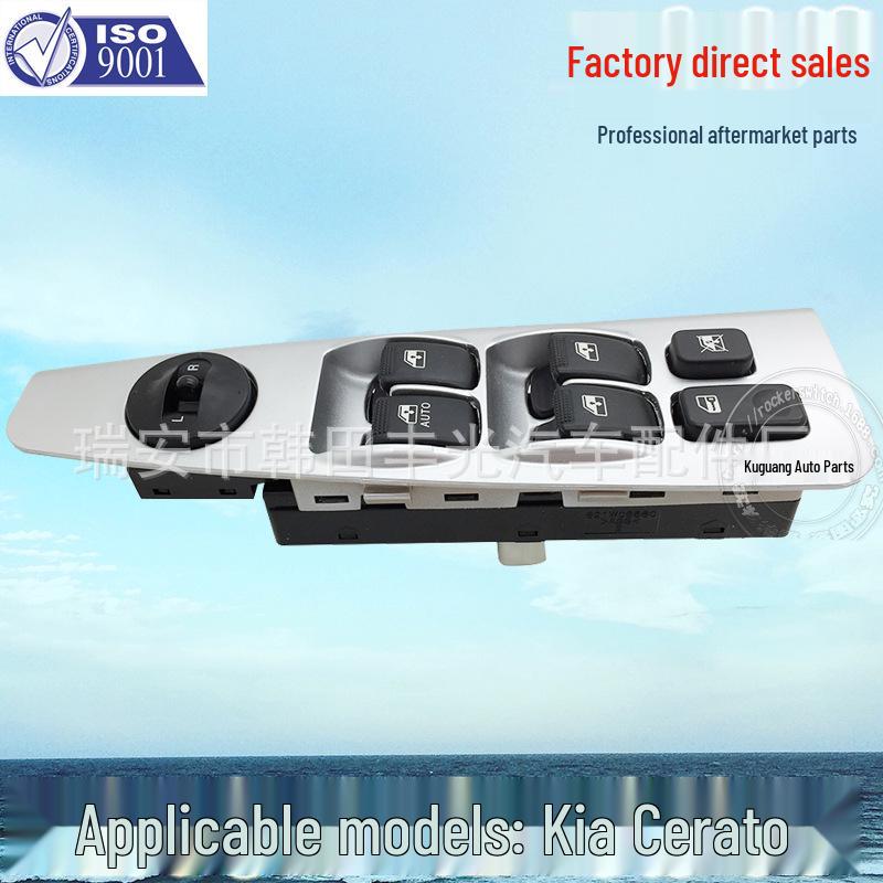 

Переключатель управления стеклоподъемником Kia Cerato - Серебристый