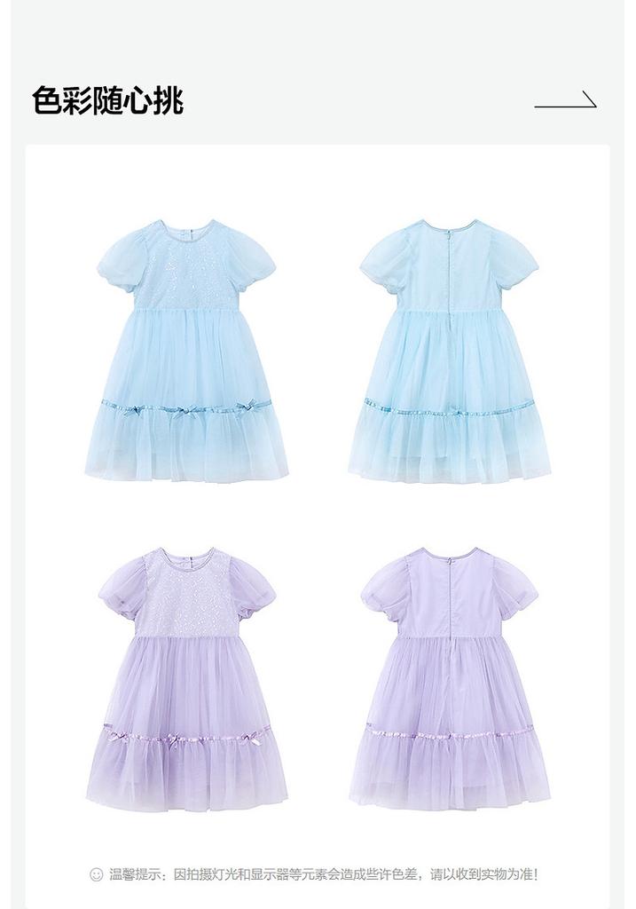 Sweet Mesh Bubble Sleeve Princess Skirt for Girls