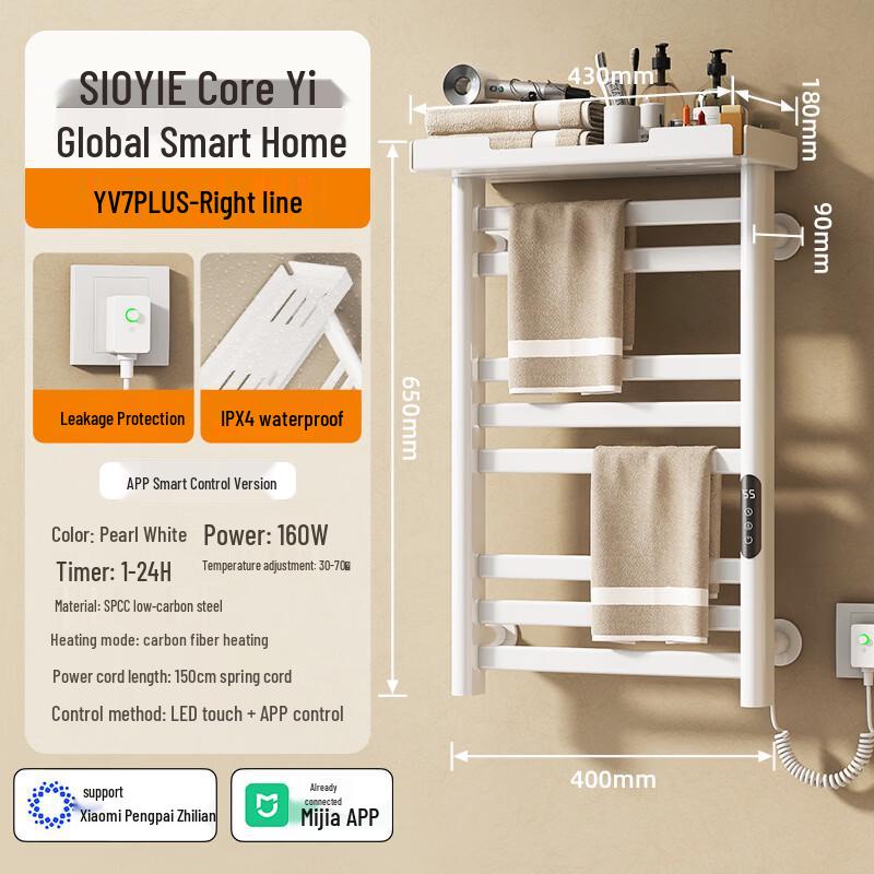 SIOYIE Smart Electric Heated Towel Rack with Shelf