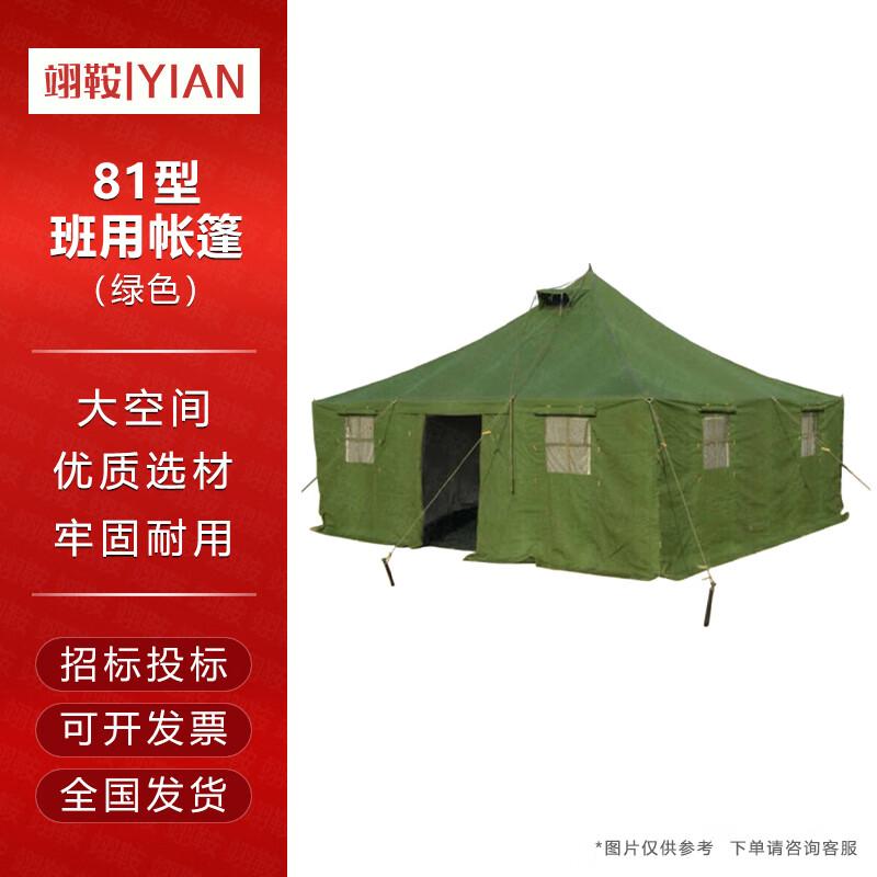 Modular Military  Emergency Field Tents