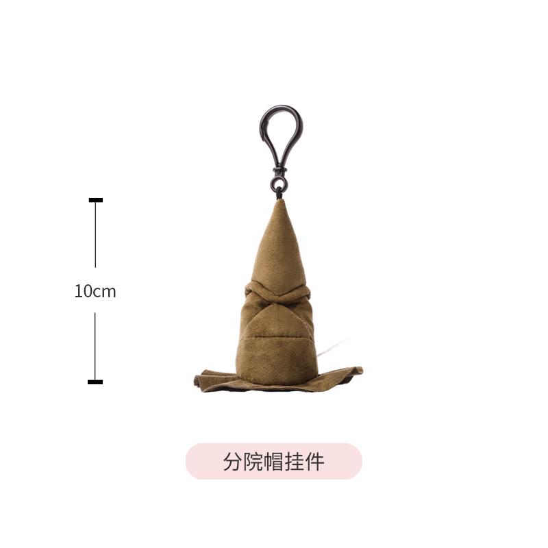 Harry Potter Plush Keychain Sorting Hat 10cm Bag Hanging Collectible Keyring