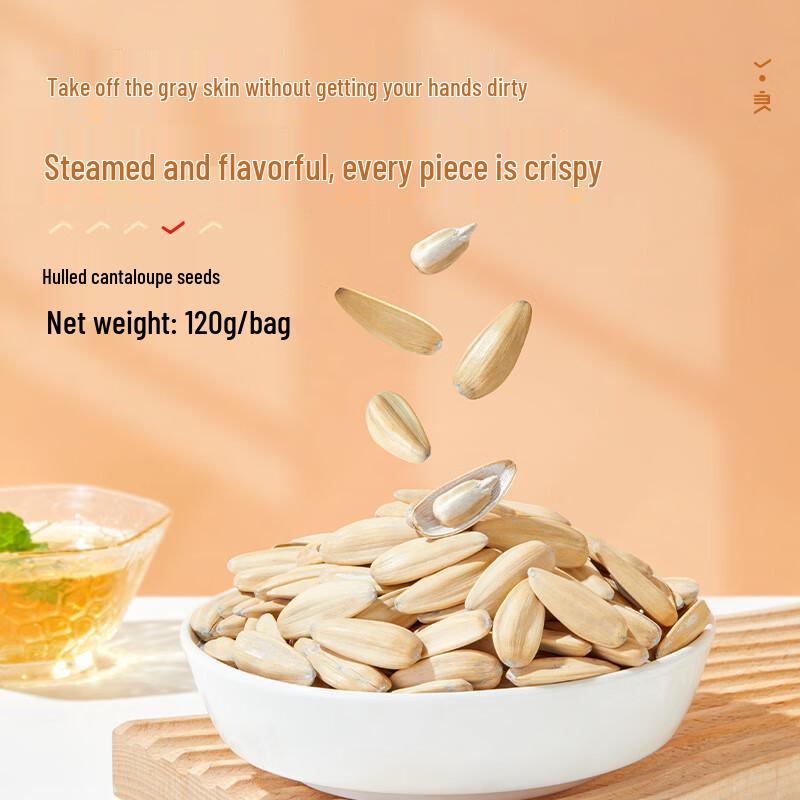 Liangpin Puzi Peeled Melon Seeds