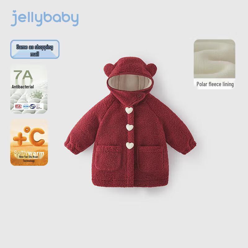 

JELLYBABY Girls 7A Antibacterial Plush-Lined Hooded Coat 130CM
