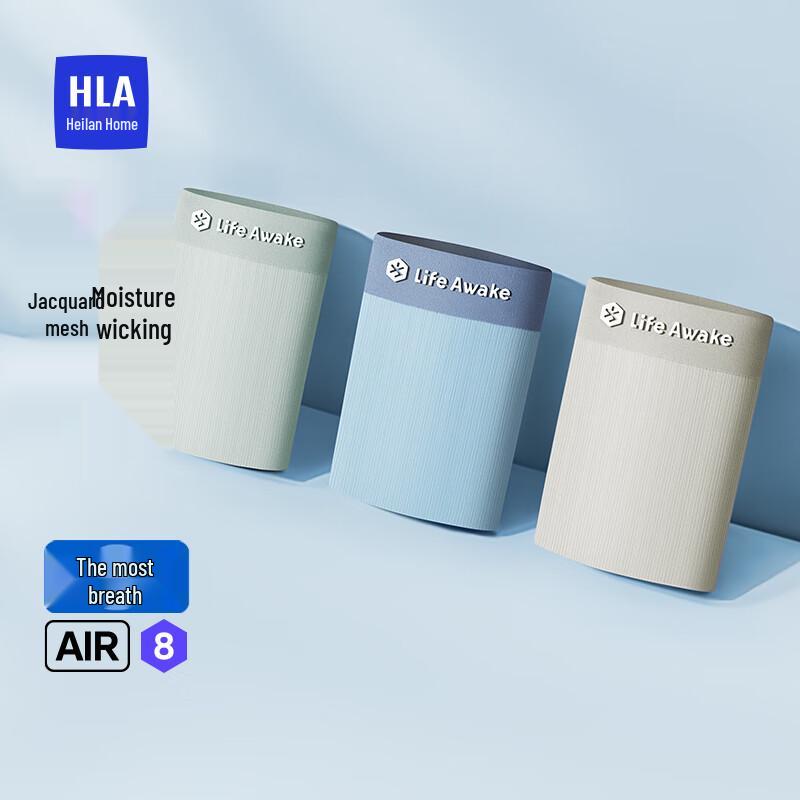 

Мужские боксеры-брифы HLA Air8 из ледяного шелка с антибактериальным эффектом (3-Pack) 2XL