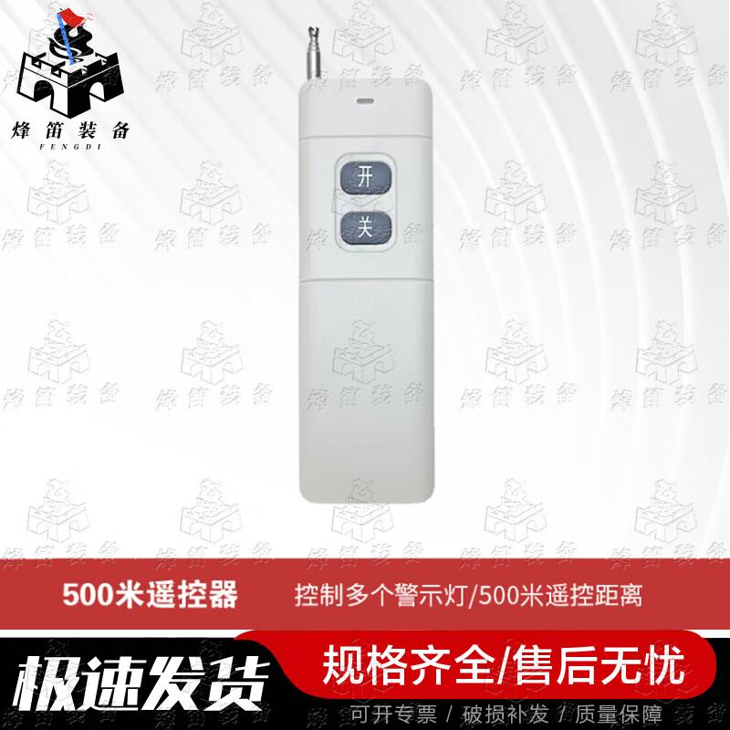 Fengdi Smart Wireless Remote Sound & Light Alarm System Voltage to be specified