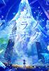Makoron Art Sora No Kioku Collection