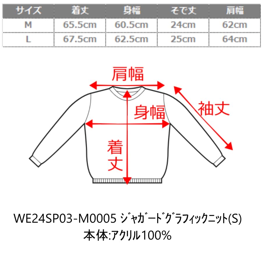 WEGO Jacquard Graphic Knit Short Sleeve Loose Size Black Men's T-Shirt, Patterned, Oversized, Fit, Streetwear, Spring/Summer, Gift, Present,