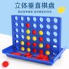 Children's Small Trumpet 3D Connect Four Gobang Board Game Parent-Child Competitive Toy Educational Puzzle Game