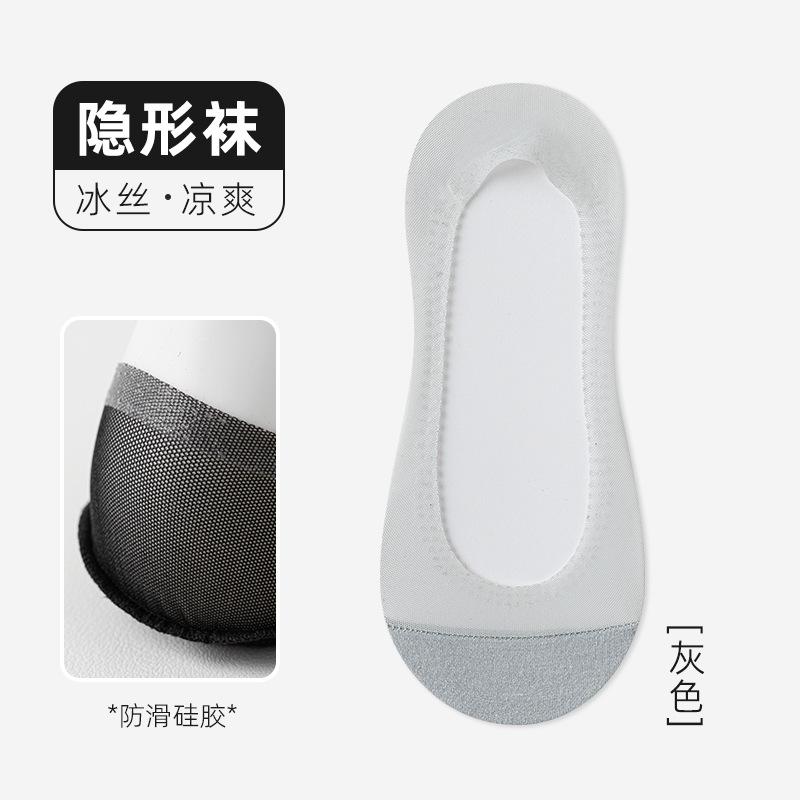 Socks, Ice Silk Boat Socks, Non-Slip Heel Shallow Socks, Summer Thin Breathable Invisible Socks, Cotton Socks