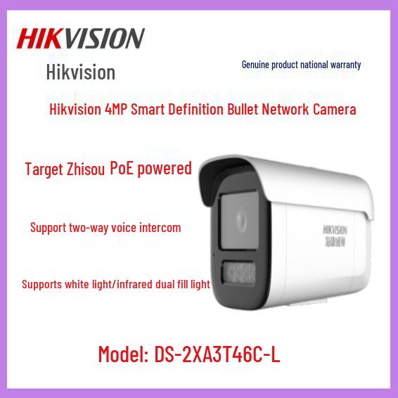 

Hikvision 4MP Розумна Циліндрична Мережева Камера DS-2XA3T46C-L 4mm Lens
