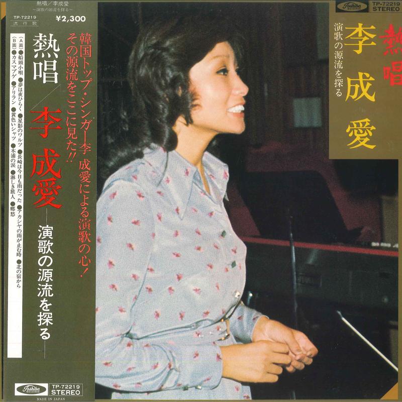 

LP Record LEE SUNG AE - Nessho TP72219 TOSHIBA 1976 Japan Japanese Enka