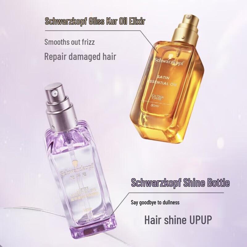 Schwarzkopf Yingcui Hair Repair Oil Set