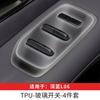 For Changan DEEPAL L06 Dedicated Central Control Interior TPU Transparent Protective Film Car Interior Modified Accessories