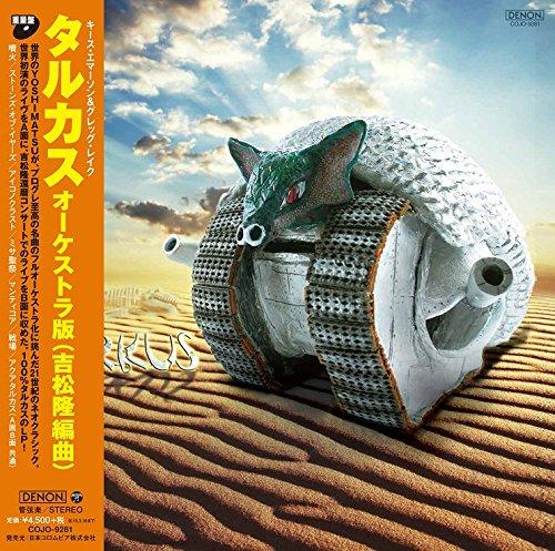 

Tarkus Classic зустрічає Rock~Takashi Yoshimatsu [Аналог]