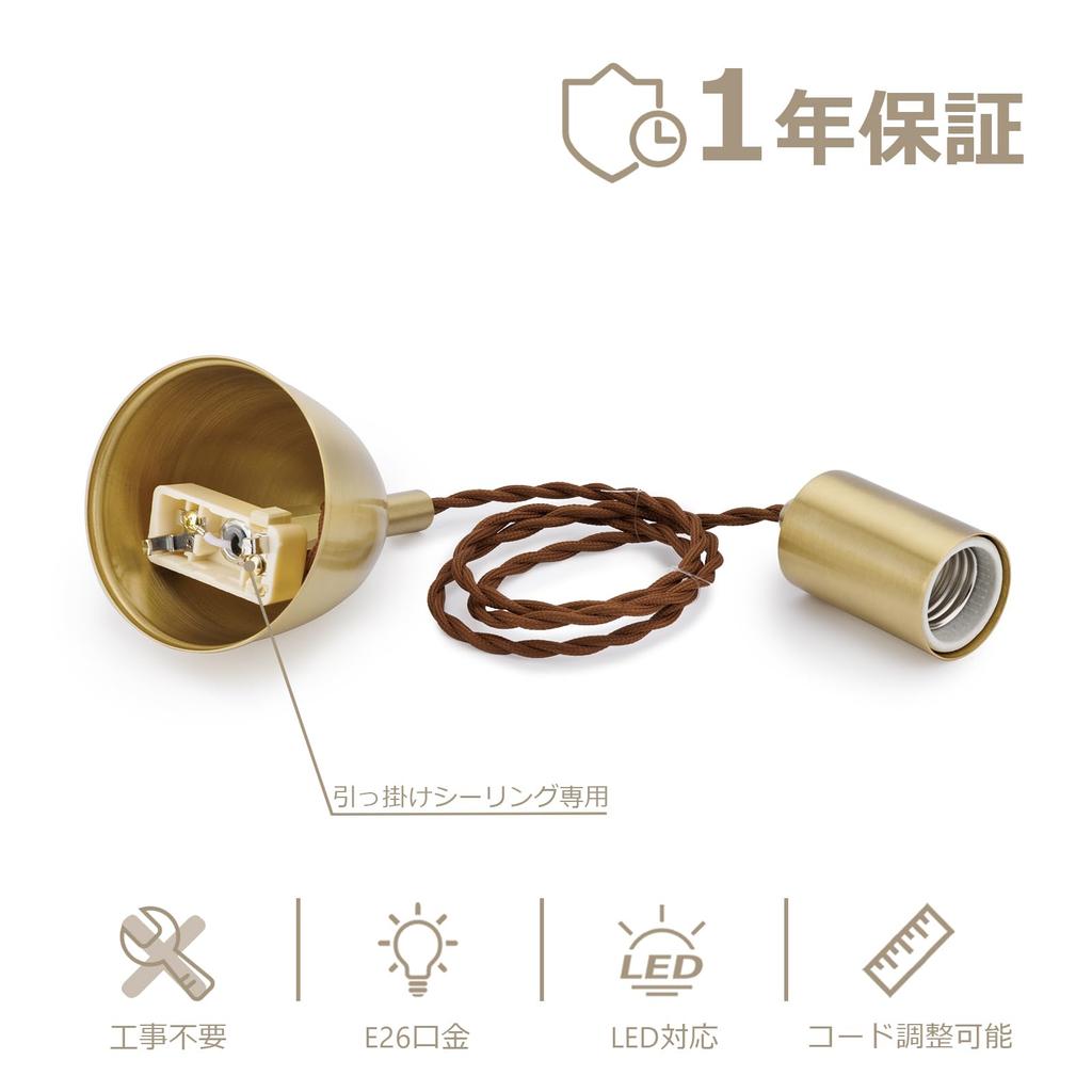 Chiko Electric Brass Pendant Light, E26 Base, Bare Bulb Type, Brass, Hanging Light Fixture, No Installation Required (For Ceiling Mounts, Bulb Sold