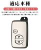 Key Case for Toyota, Smart Key Case, Key Cover, 3