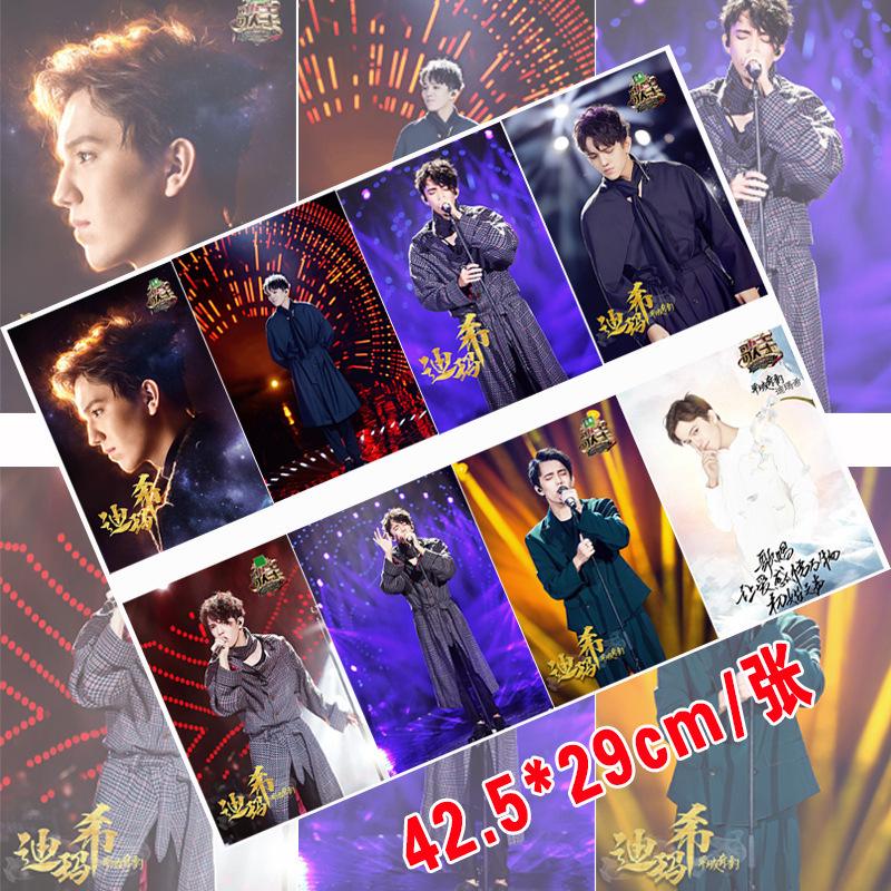 Set of 8 High-Definition Luo Yunxi Copperplate Paper Posters - Celebrity Wall Stickers