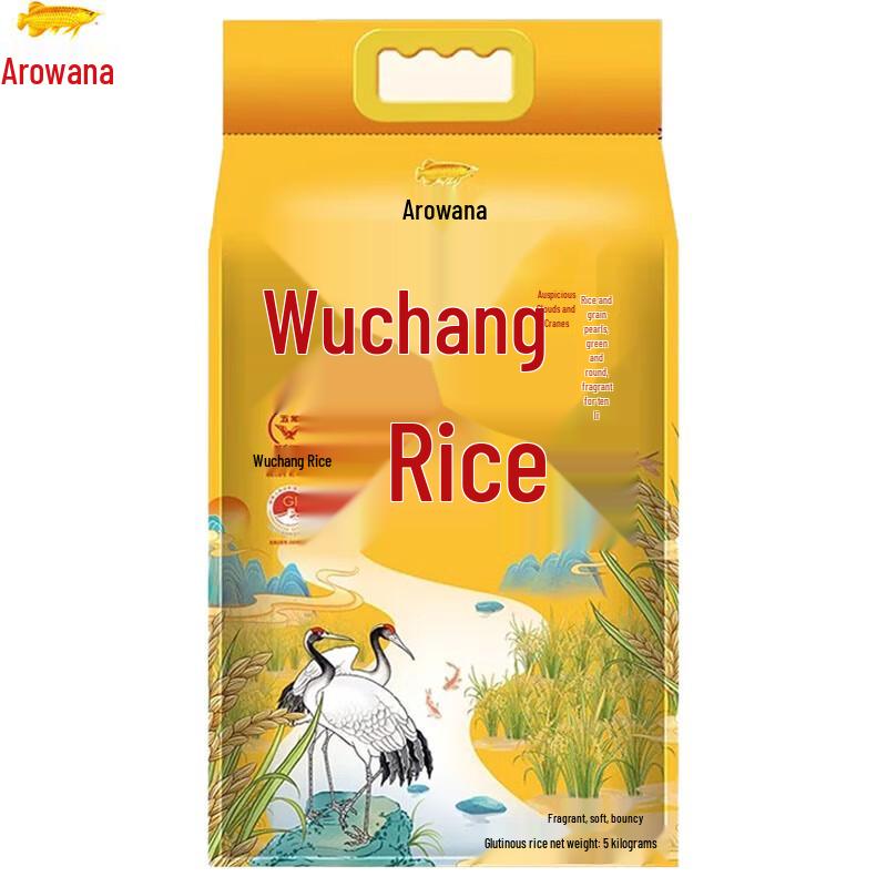 Golden Arowana Wuchang Rice