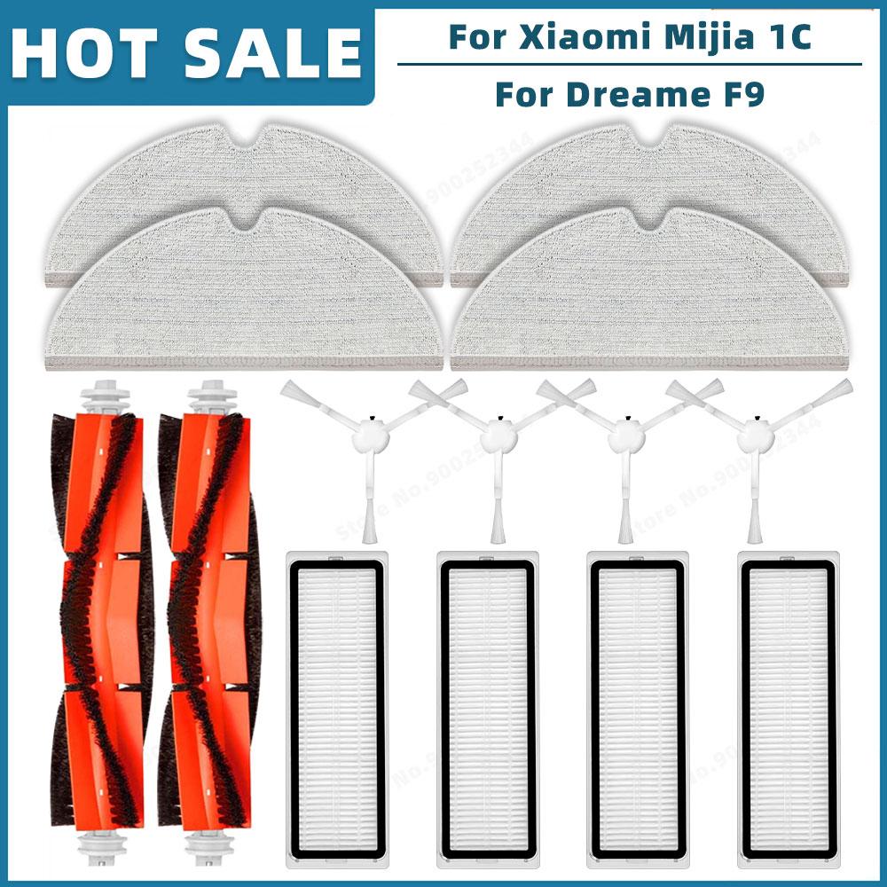 Compatible For Xiaomi Mijia 1C 2C 1T, Dreame F9, STYTJ01ZHM Replacement Parts Accessories Main Side Brush Hepa Filter Mop Cloth