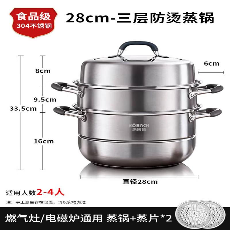 

KOBACH 3-Layer 304 Stainless Steel Steamer Pot