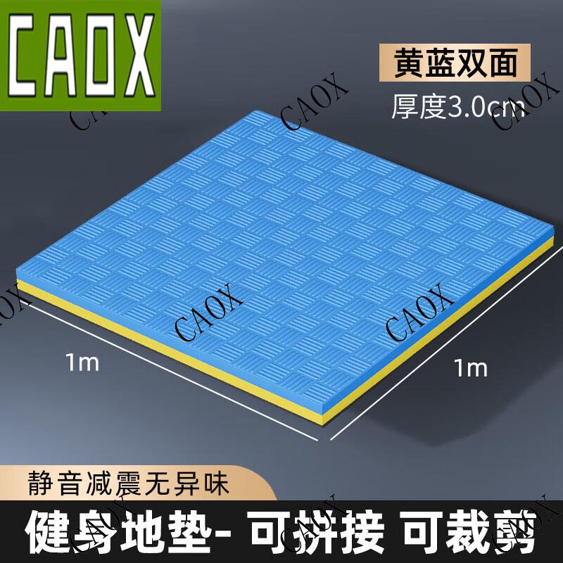 CAOX Interlocking Rubber Training Mat