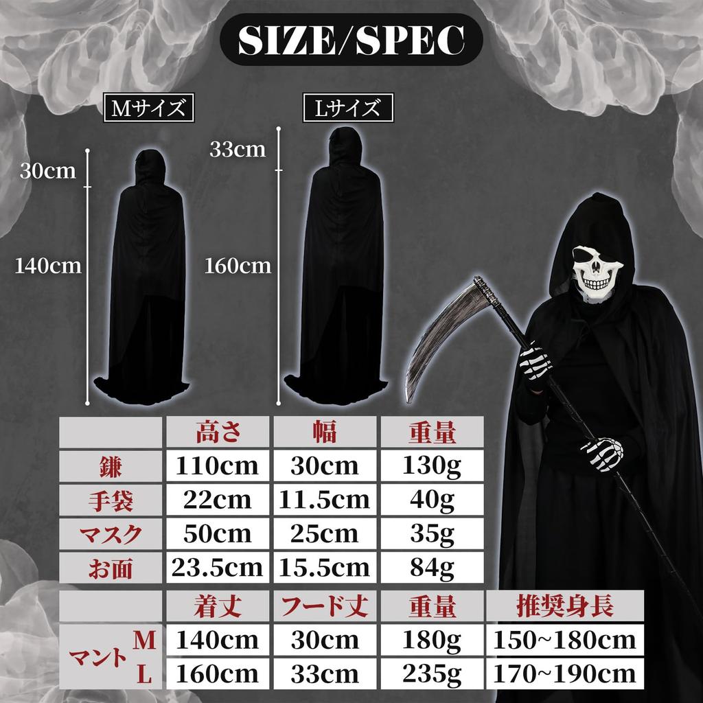 [alldeblue] Grim Reaper Cosplay Costume with Scythe, Nightmare (L), Unisex, for Christmas, Year-End Parties, and Events