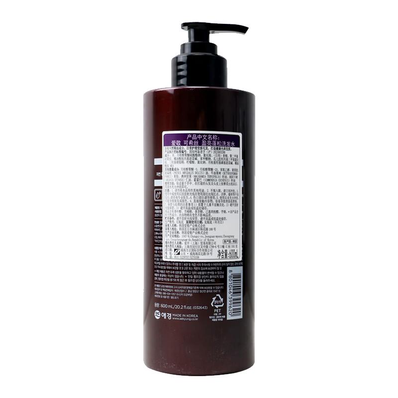AEKYUNG KCS Argan Oil Volumizing & Shine Shampoo